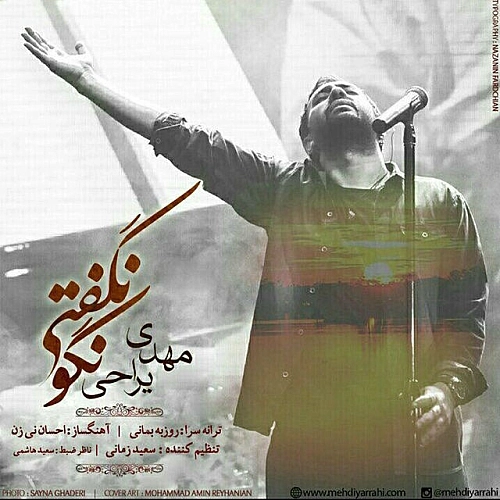 Cover artwork for Nagoo Nagofti by Mehdi Yarrahi